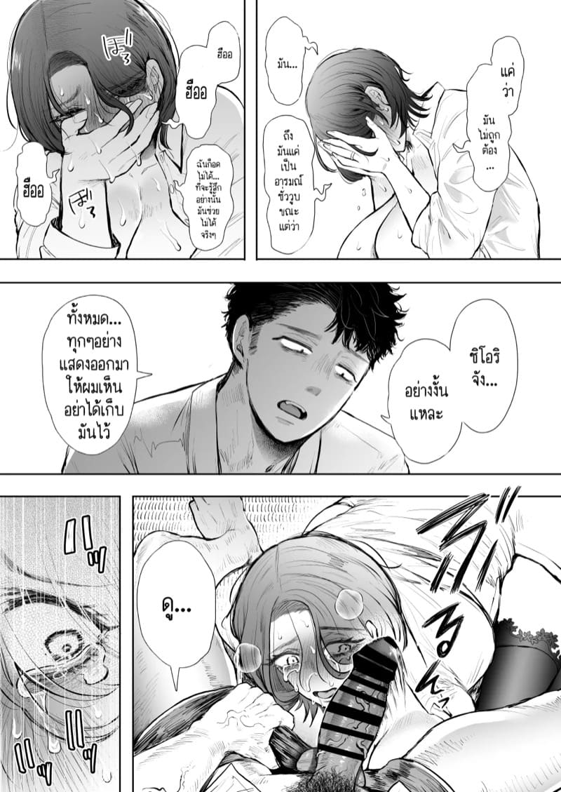 คุณป้าของผมที่เคารพรักครับ 2 ภาพ 20