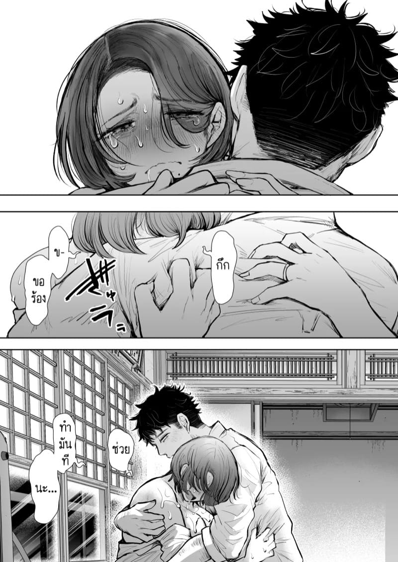 คุณป้าของผมที่เคารพรักครับ 2 ภาพ 28