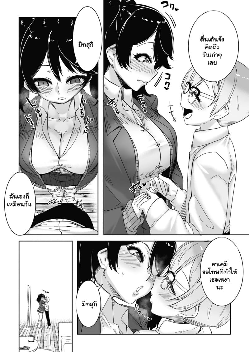 อดีตสาวแกลกับโอตาคุ ภาพ 5