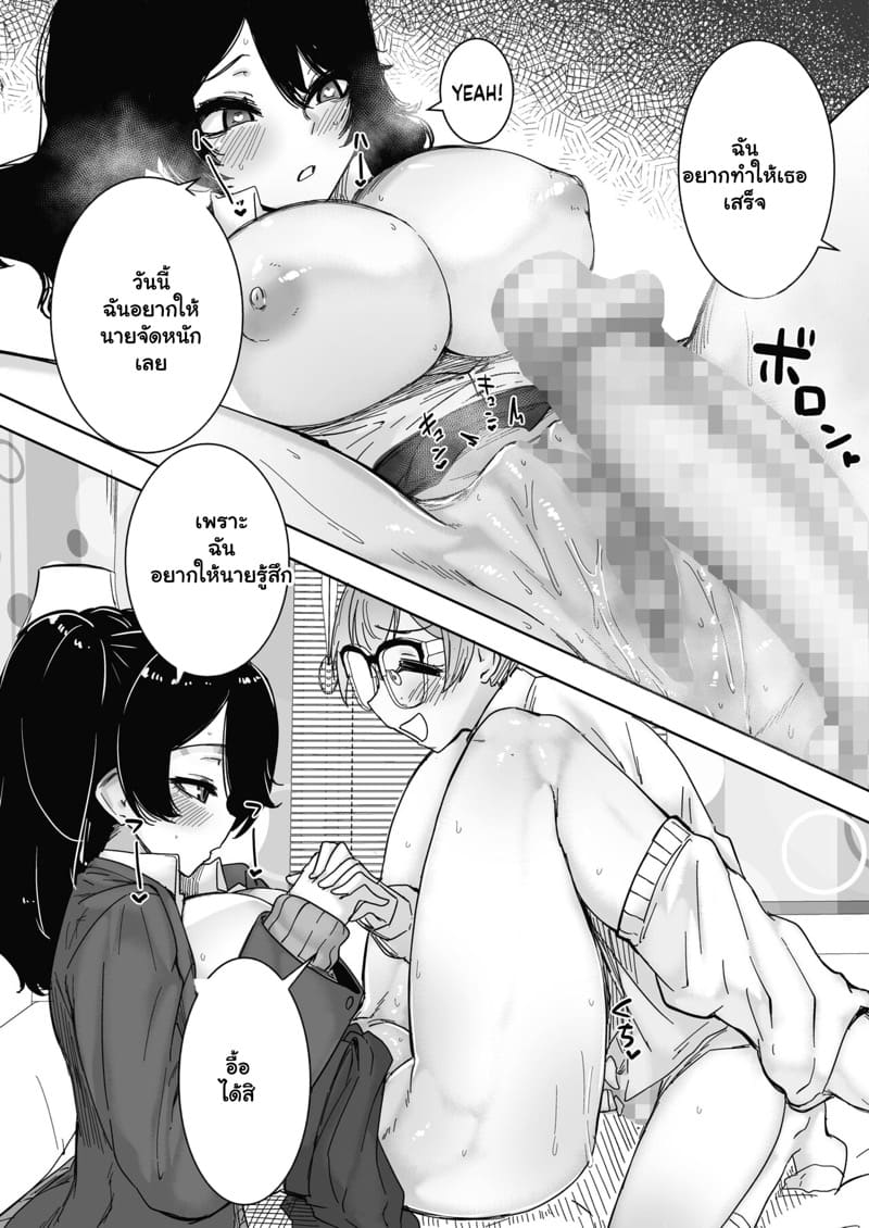 อดีตสาวแกลกับโอตาคุ ภาพ 18