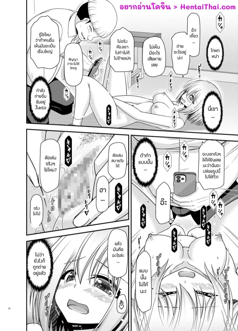 เปิดเผยซักหน่อยก็ดีเหมือนกัน 2.3 ภาพ 1