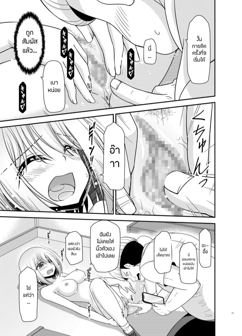 เปิดเผยซักหน่อยก็ดีเหมือนกัน 2.3 ภาพ 2