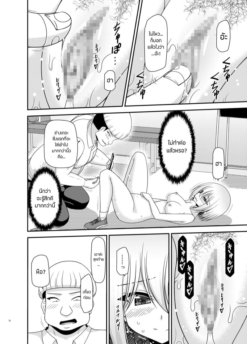 เปิดเผยซักหน่อยก็ดีเหมือนกัน 2.3 ภาพ 3