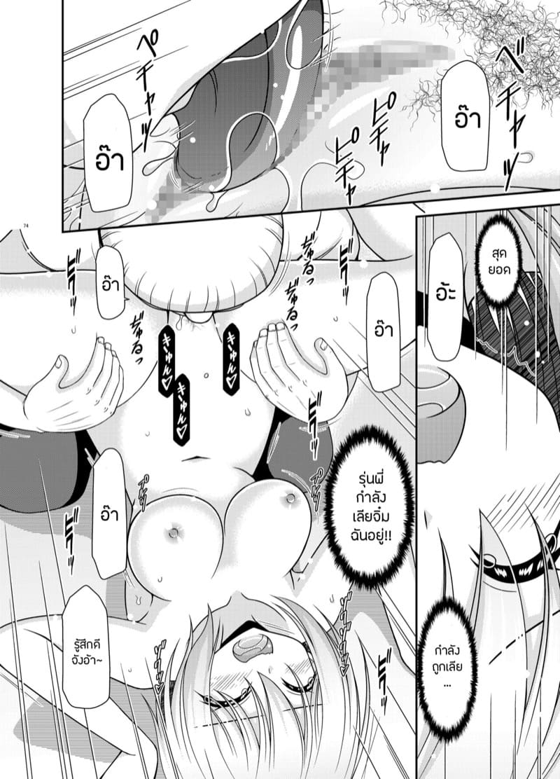 เปิดเผยซักหน่อยก็ดีเหมือนกัน 2.3 ภาพ 5