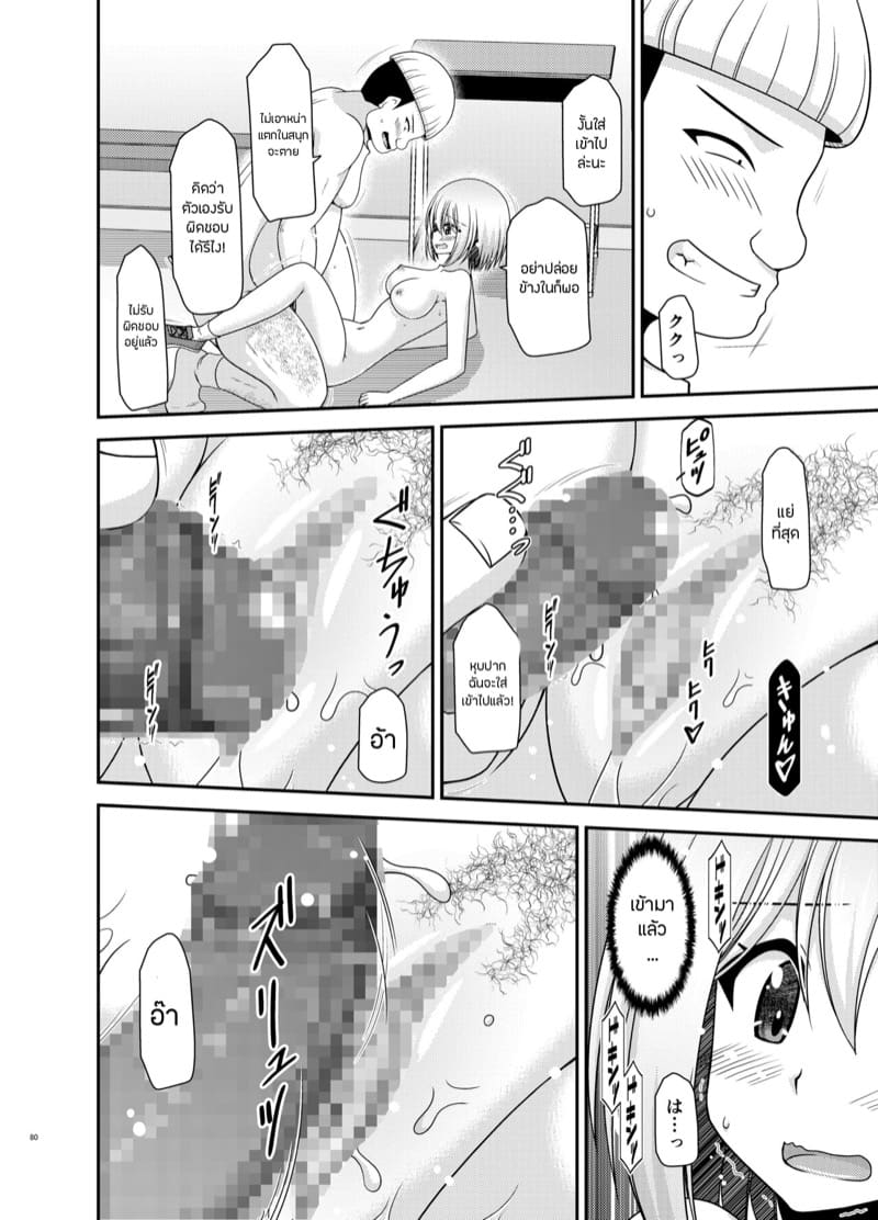 เปิดเผยซักหน่อยก็ดีเหมือนกัน 2.3 ภาพ 11