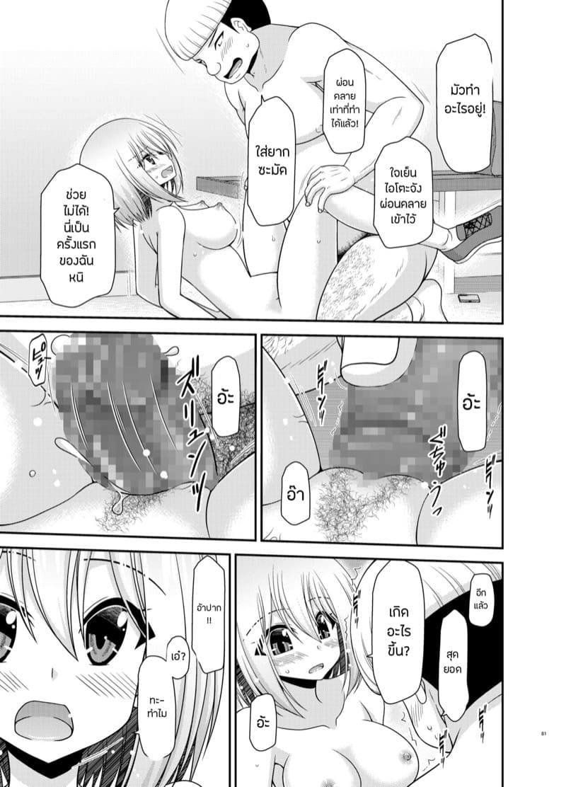 เปิดเผยซักหน่อยก็ดีเหมือนกัน 2.3 ภาพ 12