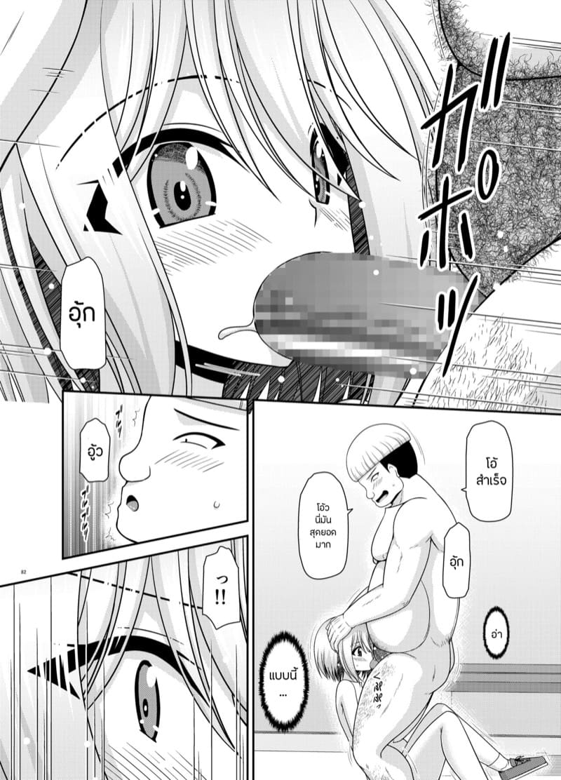 เปิดเผยซักหน่อยก็ดีเหมือนกัน 2.3 ภาพ 13