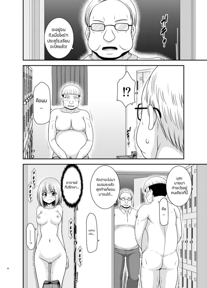 เปิดเผยซักหน่อยก็ดีเหมือนกัน 2.3 ภาพ 19