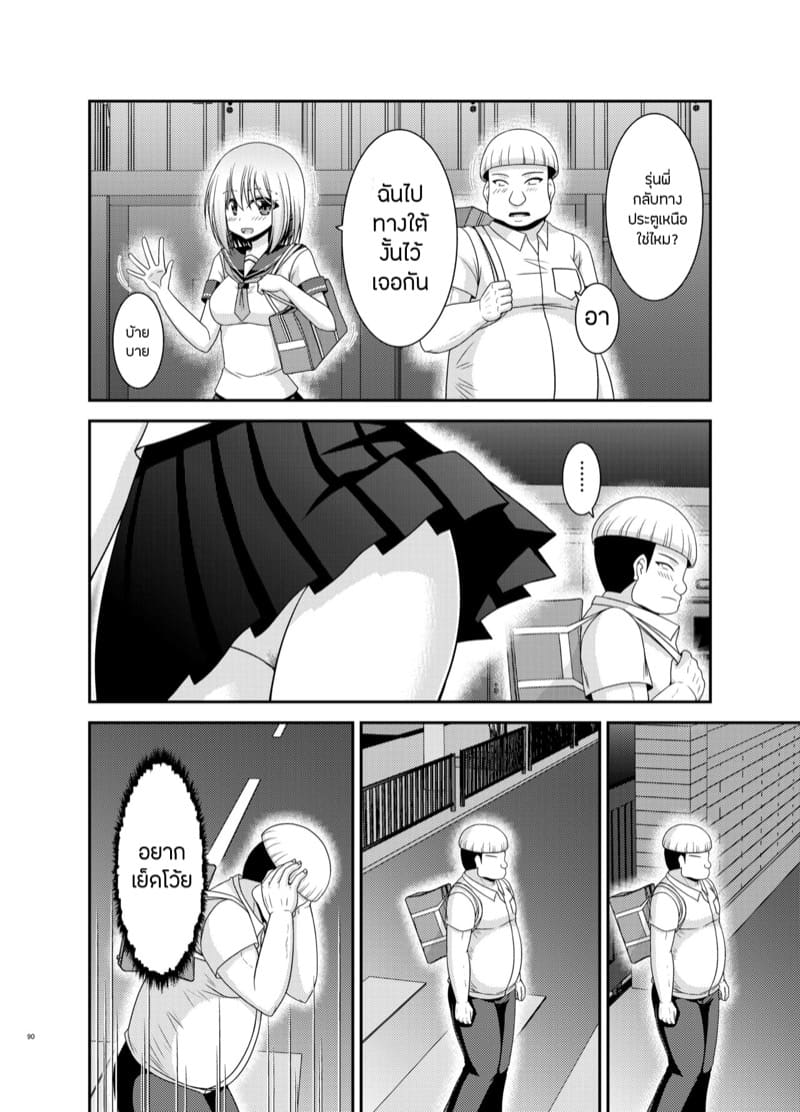 เปิดเผยซักหน่อยก็ดีเหมือนกัน 2.3 ภาพ 21