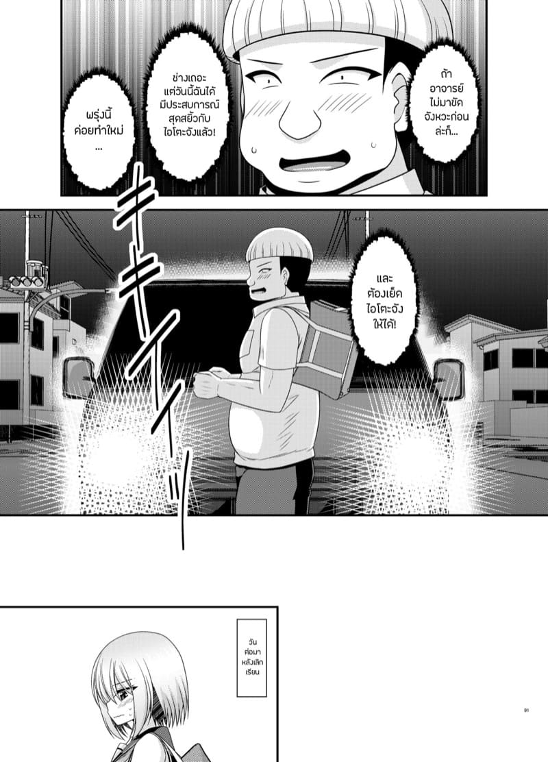 เปิดเผยซักหน่อยก็ดีเหมือนกัน 2.3 ภาพ 22