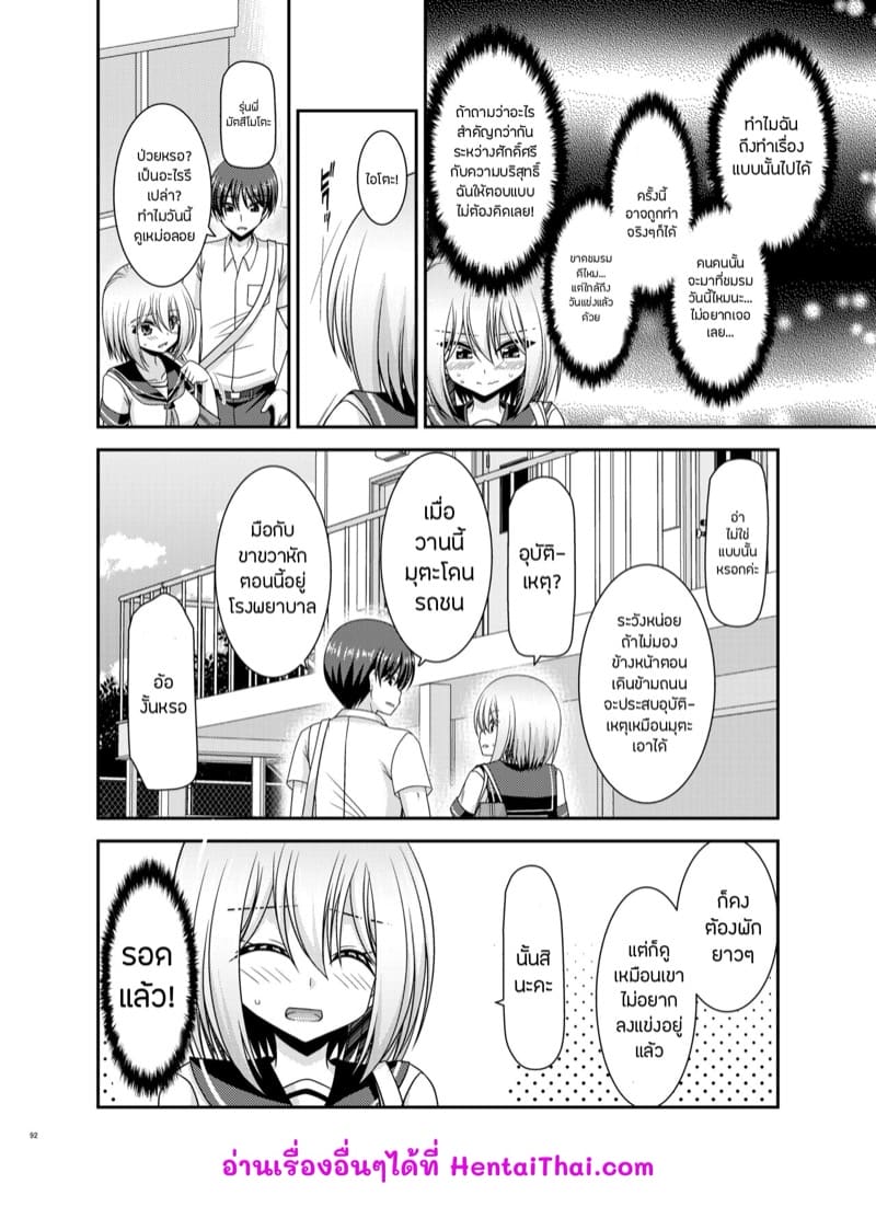 เปิดเผยซักหน่อยก็ดีเหมือนกัน 2.3 ภาพ 23