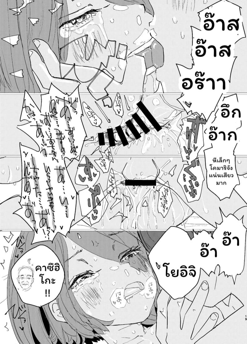 มีเซ็กส์ได้แต่ห้ามรัก!! ภาพ 15