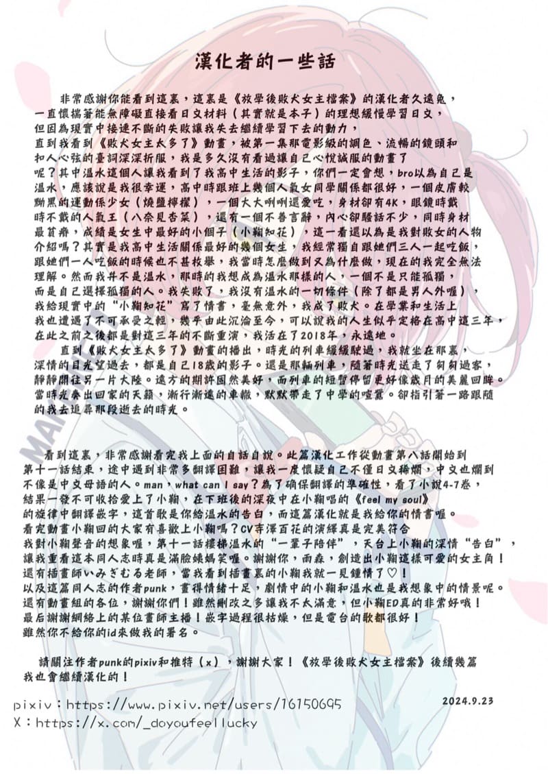 มีเซ็กส์ได้แต่ห้ามรัก!! ภาพ 25