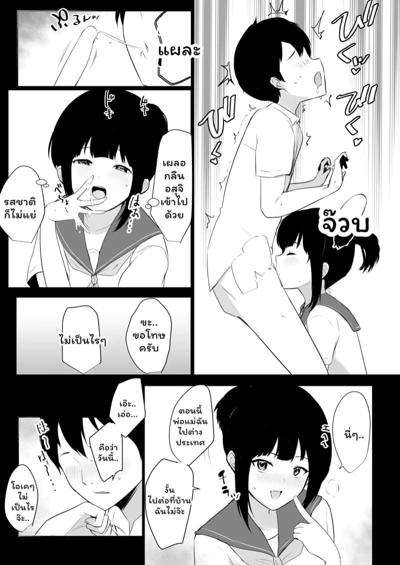 เมื่อแฟนผมต้องอยู่กับไอ้หนุ่มเพลย์บอย 1 ภาพ 4