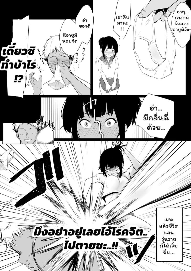 เมื่อแฟนผมต้องอยู่กับไอ้หนุ่มเพลย์บอย 1 ภาพ 8