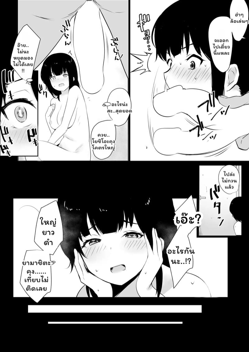 เมื่อแฟนผมต้องอยู่กับไอ้หนุ่มเพลย์บอย 1 ภาพ 12