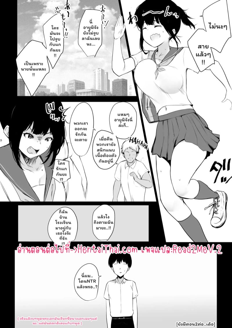 เมื่อแฟนผมต้องอยู่กับไอ้หนุ่มเพลย์บอย 1 ภาพ 37