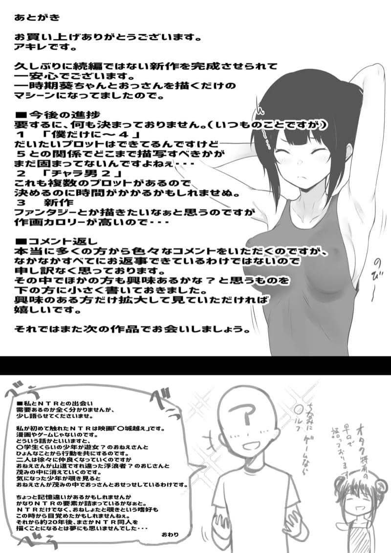 เมื่อแฟนผมต้องอยู่กับไอ้หนุ่มเพลย์บอย 1 ภาพ 39