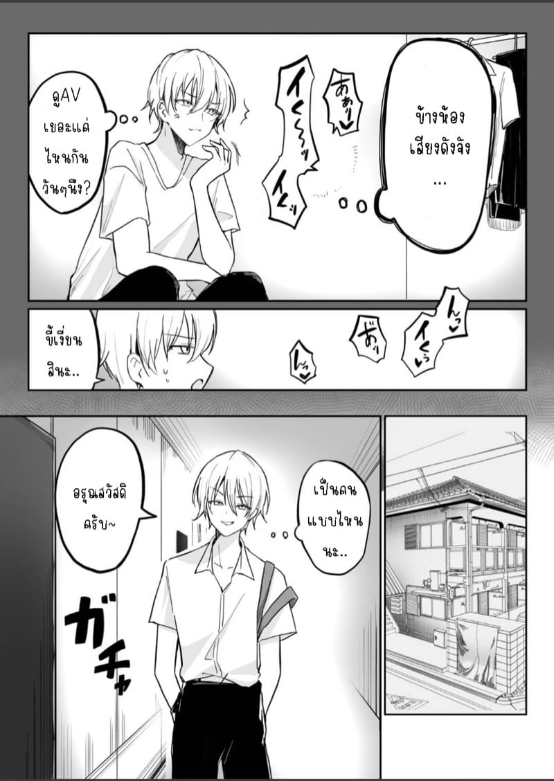 เมื่อเพื่อนสาวเริ่มติดเซ้กส์ 1 ภาพ 2