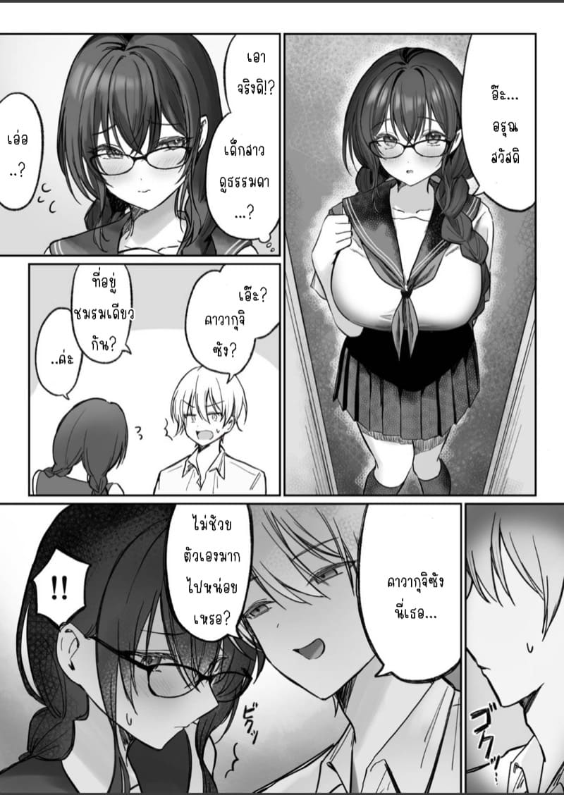 เมื่อเพื่อนสาวเริ่มติดเซ้กส์ 1 ภาพ 3