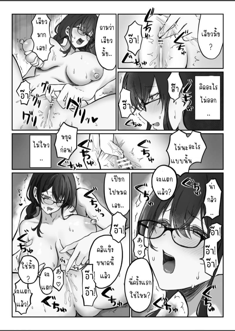 เมื่อเพื่อนสาวเริ่มติดเซ้กส์ 1 ภาพ 9