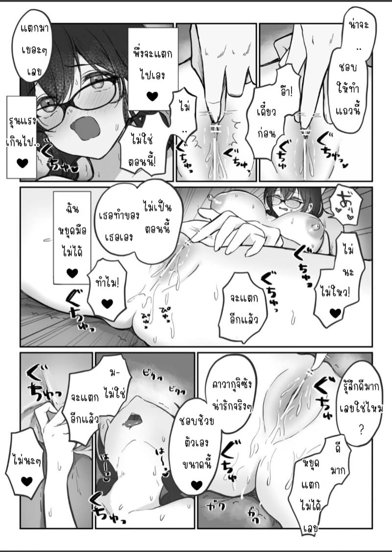 เมื่อเพื่อนสาวเริ่มติดเซ้กส์ 1 ภาพ 11