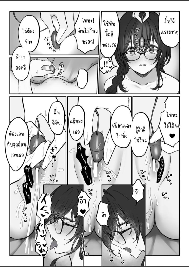 เมื่อเพื่อนสาวเริ่มติดเซ้กส์ 1 ภาพ 13