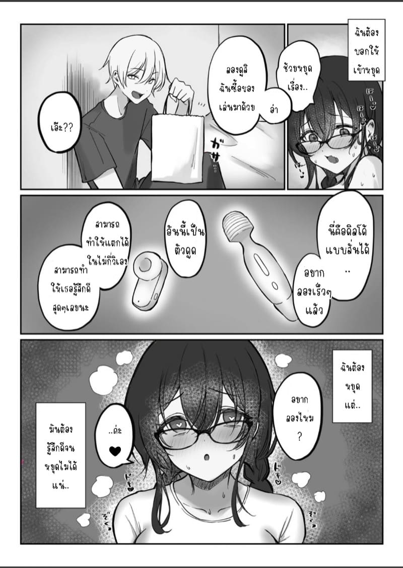 เมื่อเพื่อนสาวเริ่มติดเซ้กส์ 1 ภาพ 18