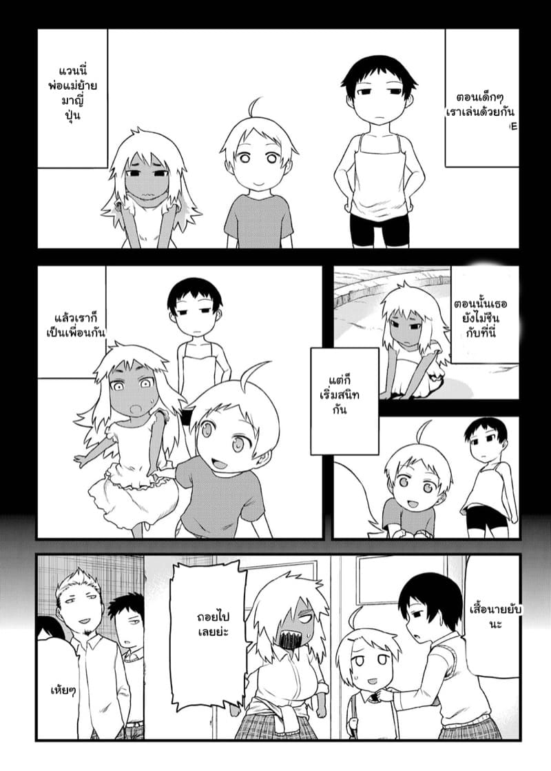 พวกฉันจะปกป้องนายเอง ภาพ 3