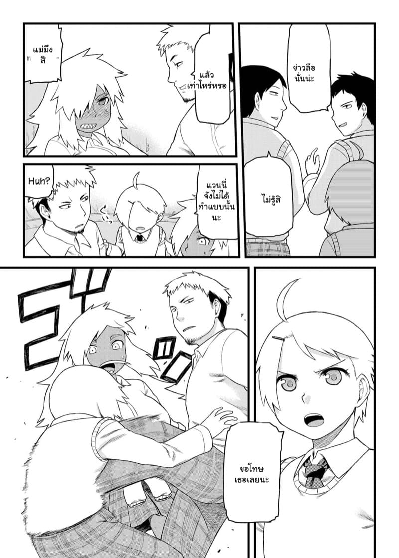 พวกฉันจะปกป้องนายเอง ภาพ 5