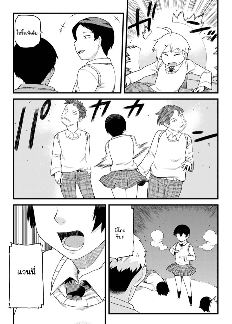 พวกฉันจะปกป้องนายเอง ภาพ 6