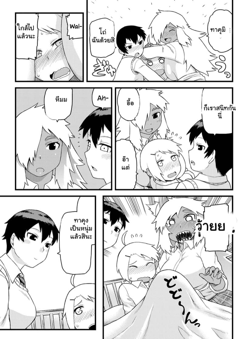 พวกฉันจะปกป้องนายเอง ภาพ 9
