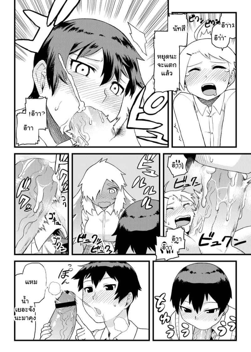 พวกฉันจะปกป้องนายเอง ภาพ 12