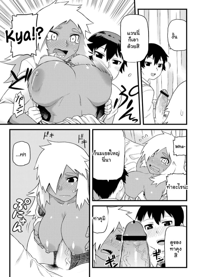 พวกฉันจะปกป้องนายเอง ภาพ 13