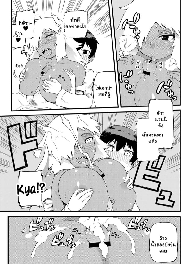 พวกฉันจะปกป้องนายเอง ภาพ 15