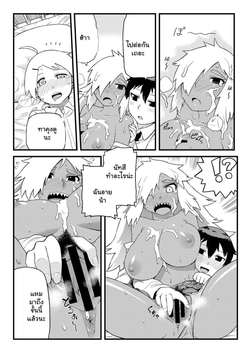 พวกฉันจะปกป้องนายเอง ภาพ 16