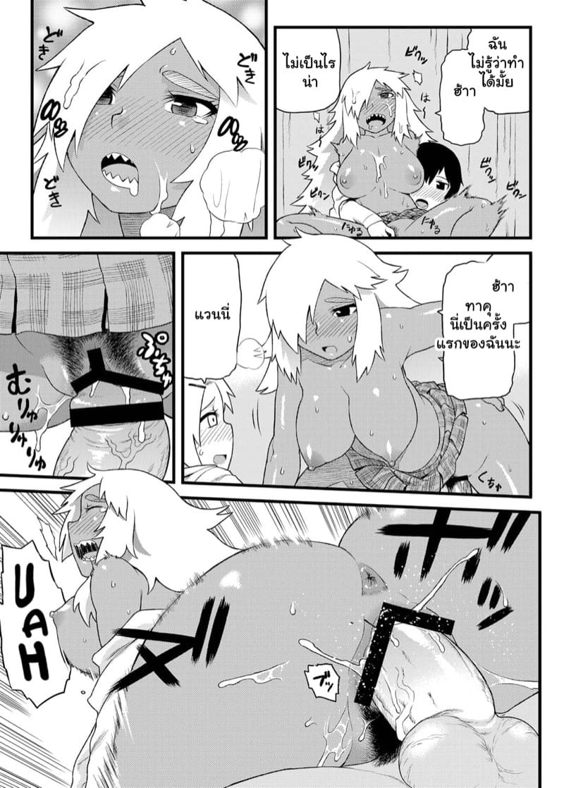 พวกฉันจะปกป้องนายเอง ภาพ 17