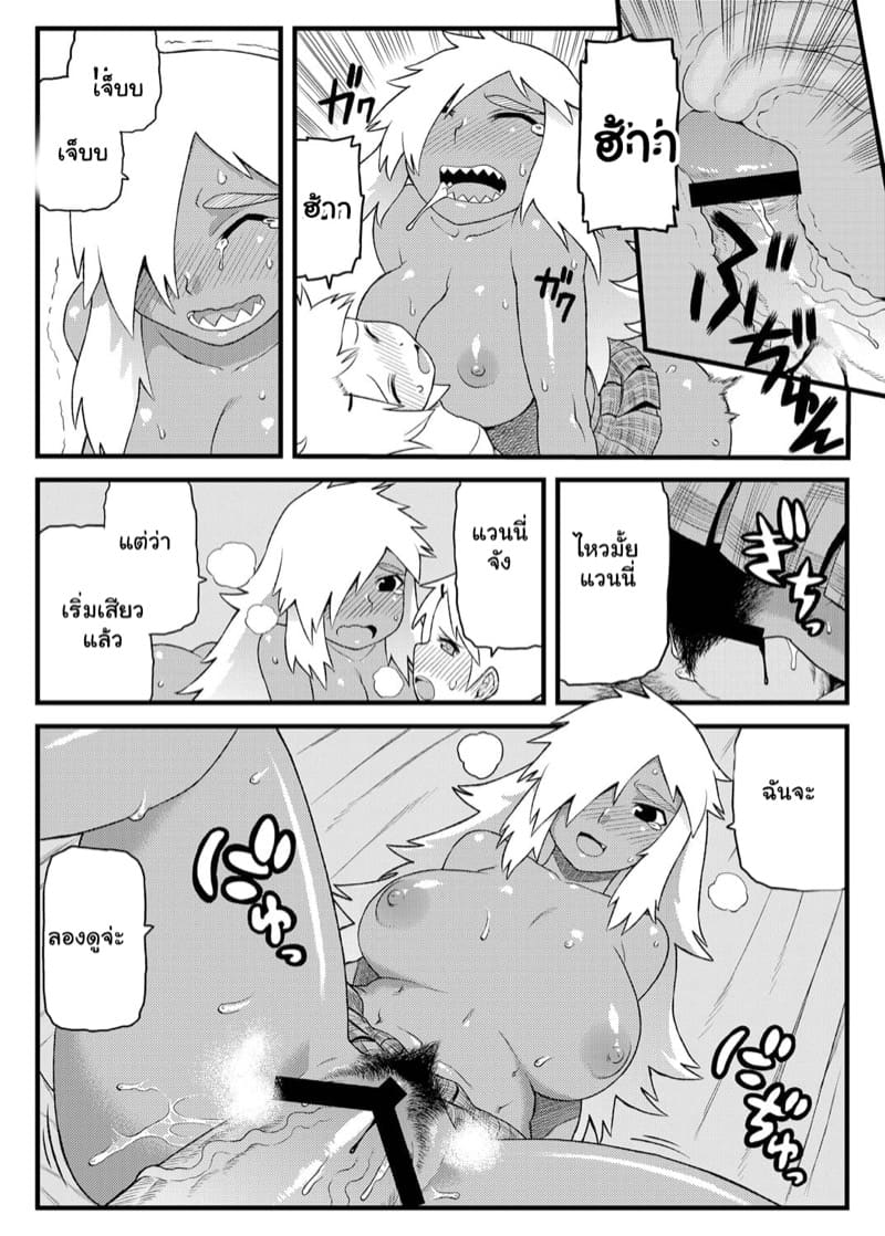 พวกฉันจะปกป้องนายเอง ภาพ 18