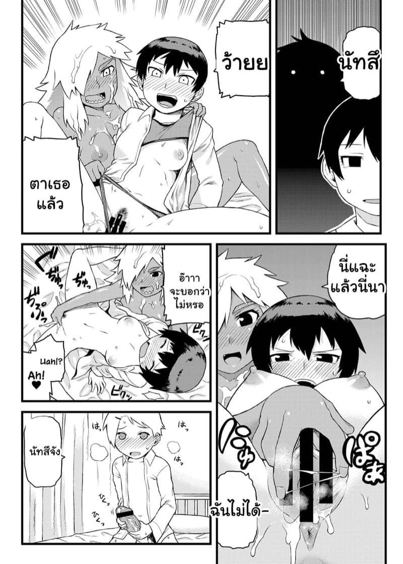 พวกฉันจะปกป้องนายเอง ภาพ 22