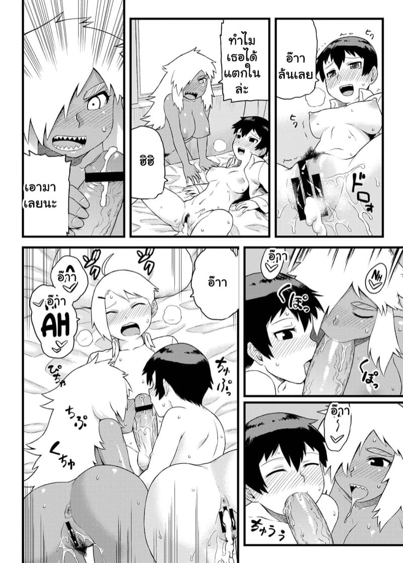 พวกฉันจะปกป้องนายเอง ภาพ 28