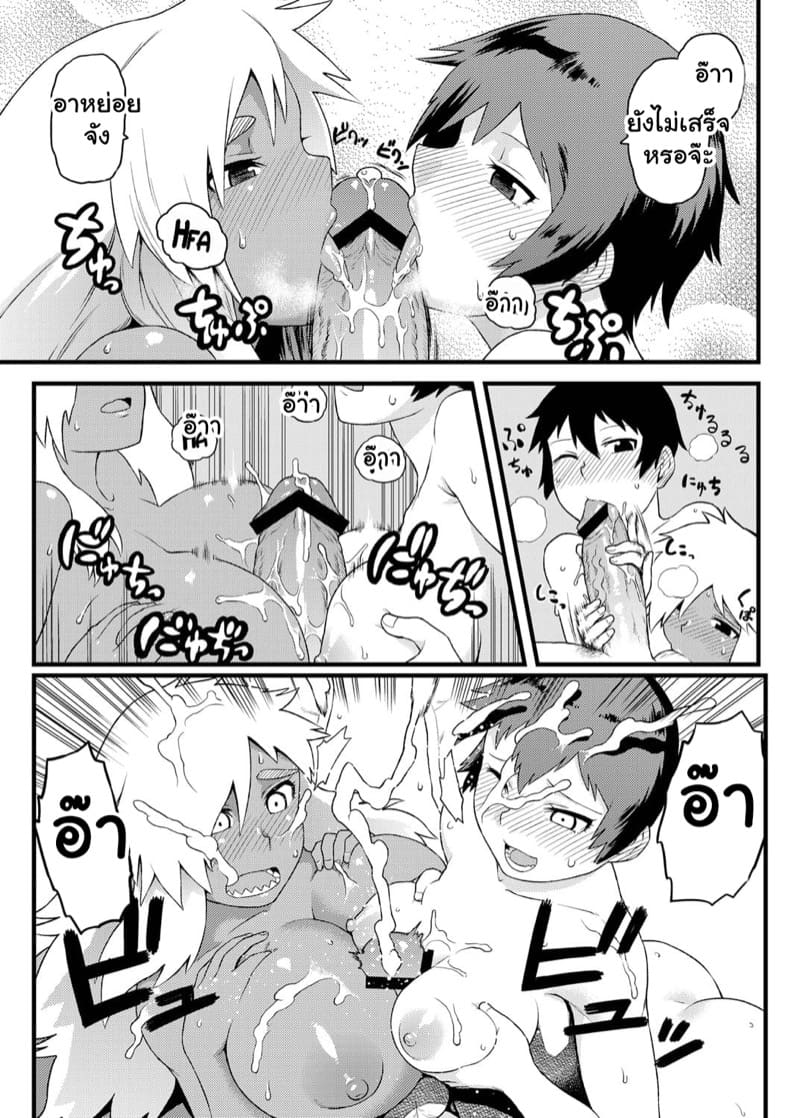 พวกฉันจะปกป้องนายเอง ภาพ 29