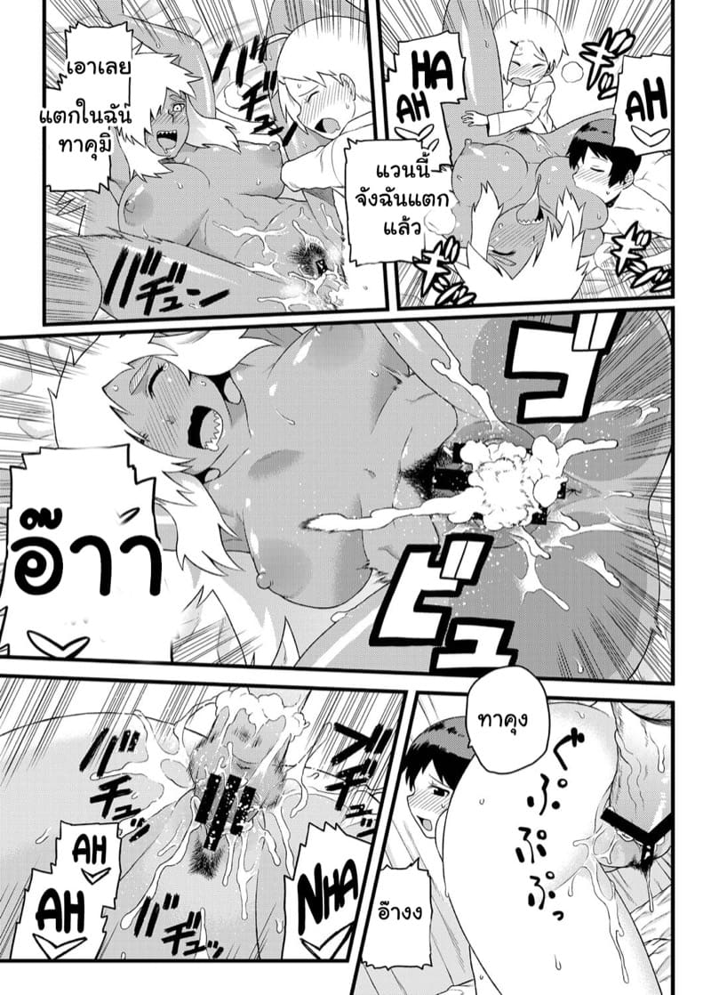 พวกฉันจะปกป้องนายเอง ภาพ 31