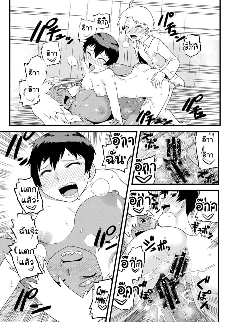 พวกฉันจะปกป้องนายเอง ภาพ 33