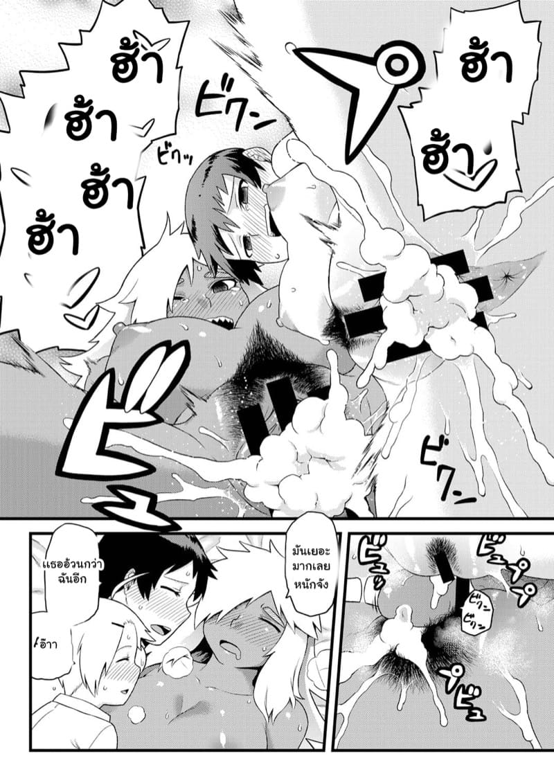 พวกฉันจะปกป้องนายเอง ภาพ 34