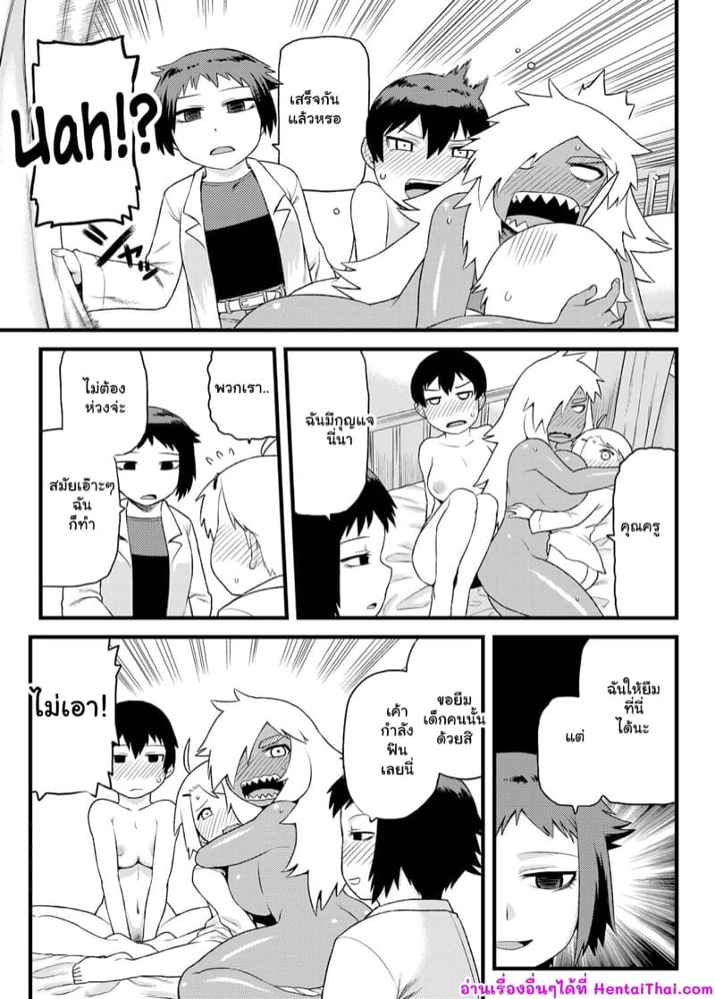 พวกฉันจะปกป้องนายเอง ภาพ 35