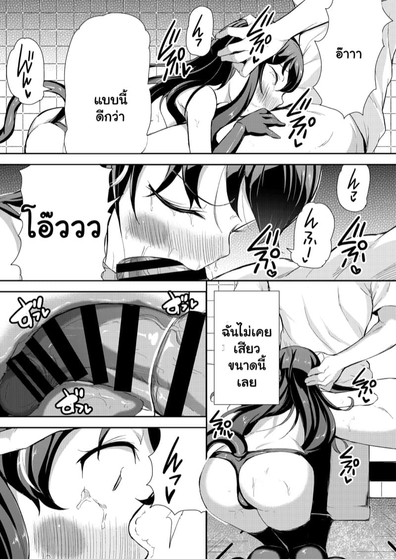 ซัคคิวบัสส่วนตัว 1 ภาพ 11