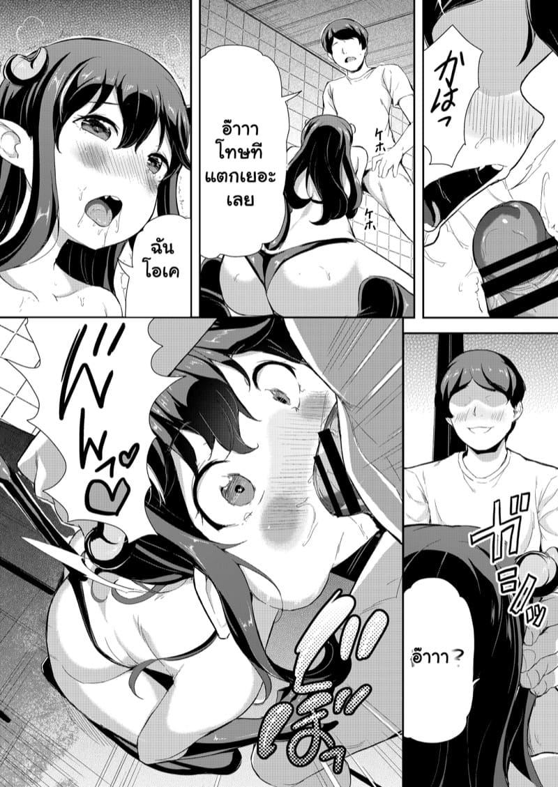 ซัคคิวบัสส่วนตัว 1 ภาพ 12