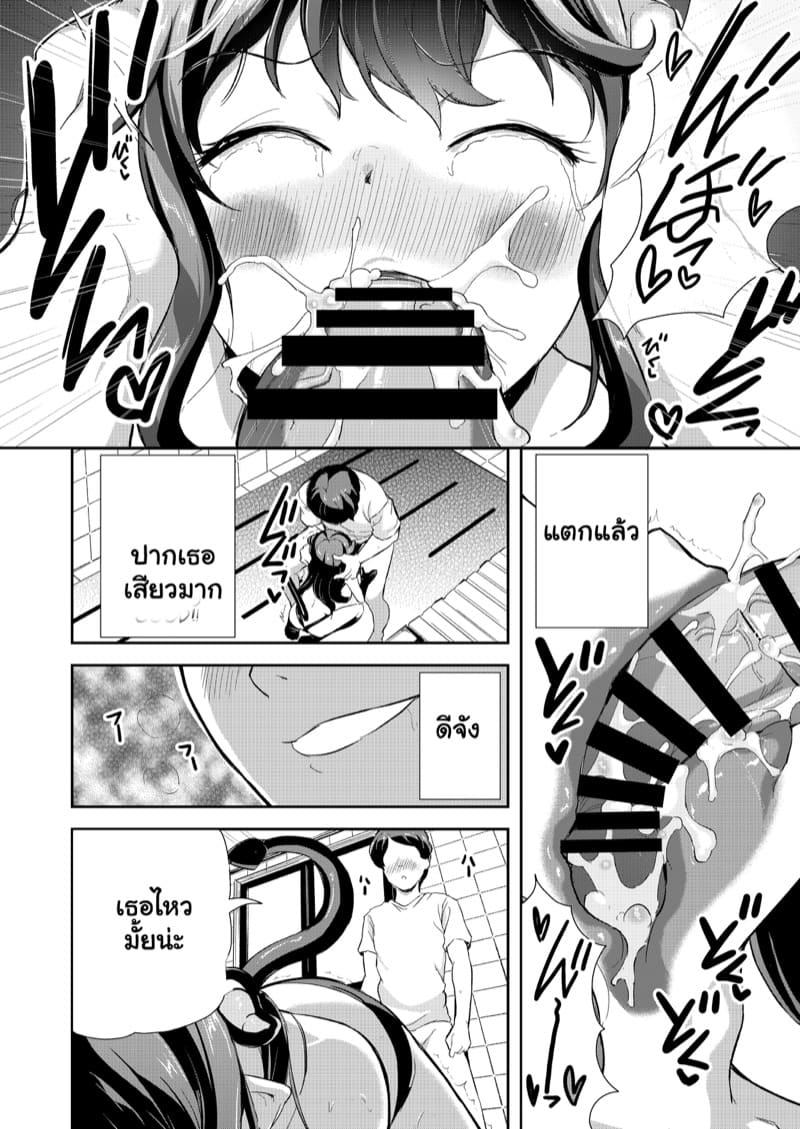 ซัคคิวบัสส่วนตัว 1 ภาพ 14