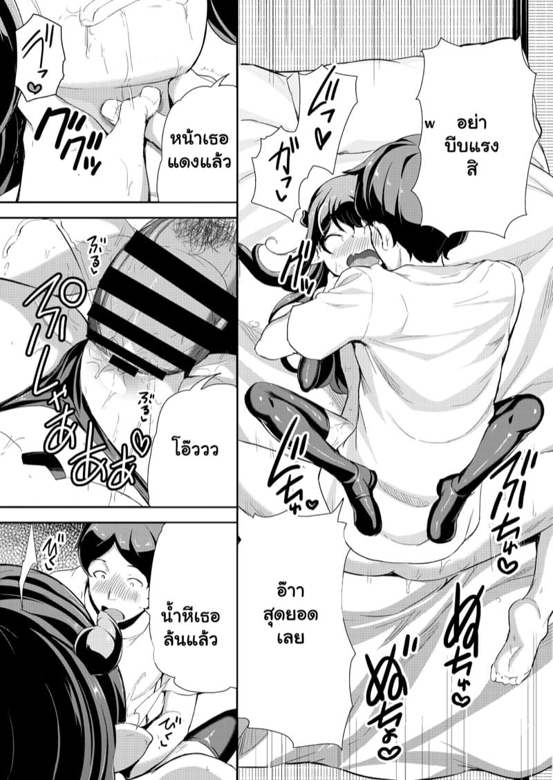 ซัคคิวบัสส่วนตัว 1 ภาพ 21