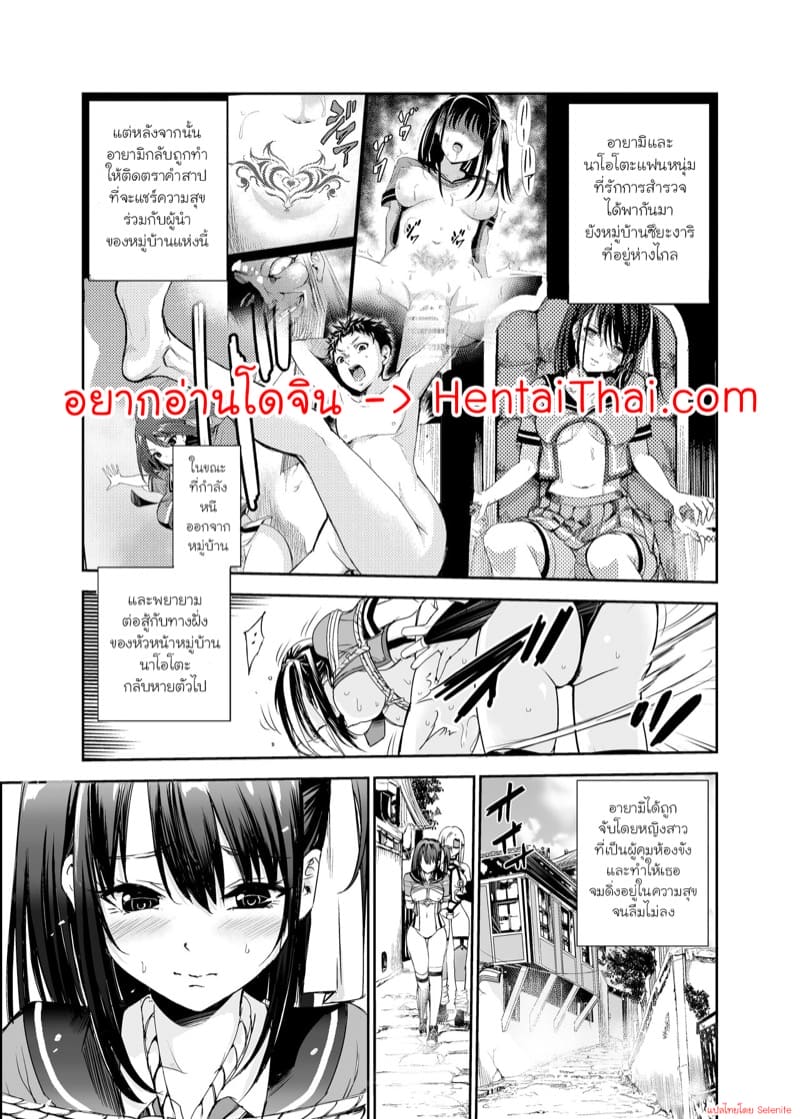 มิโกะแห่งหมู่บ้านซึยะงาริ 5 ภาพ 1